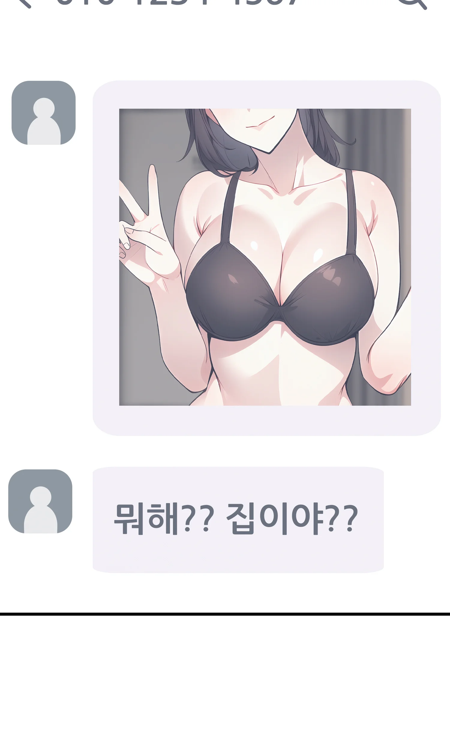 4화 24